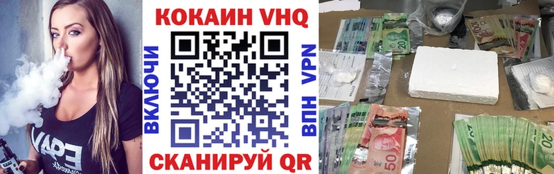 КОКАИН VHQ Грязи