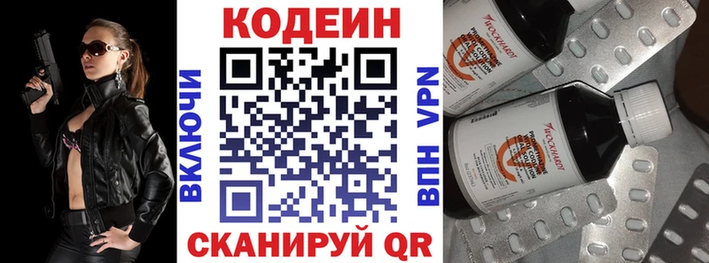 ссылка на мегу ONION  Грязи  Codein Purple Drank 