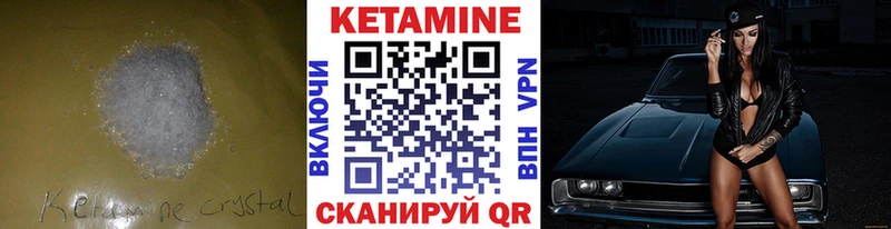 Кетамин ketamine  Грязи 
