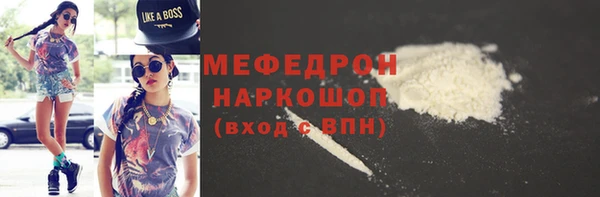 мефедрон мука Бронницы