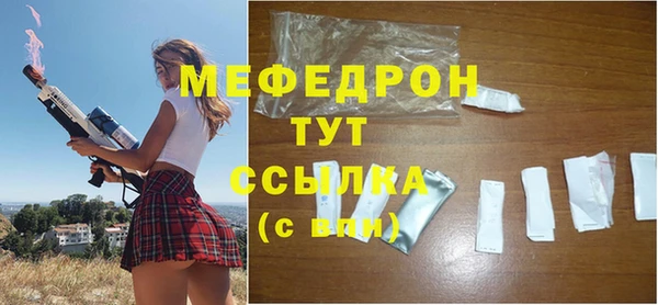 мефедрон мука Бронницы